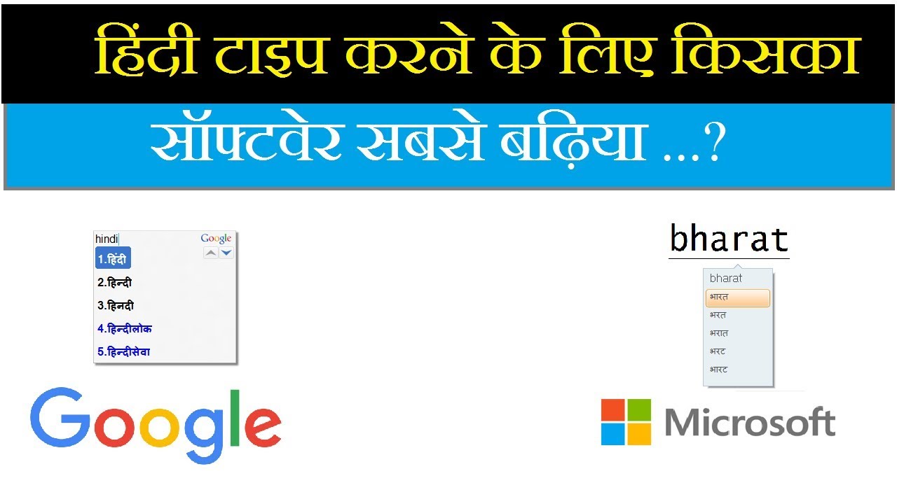 Microsoft Indic Language Input Tool For Gujarati